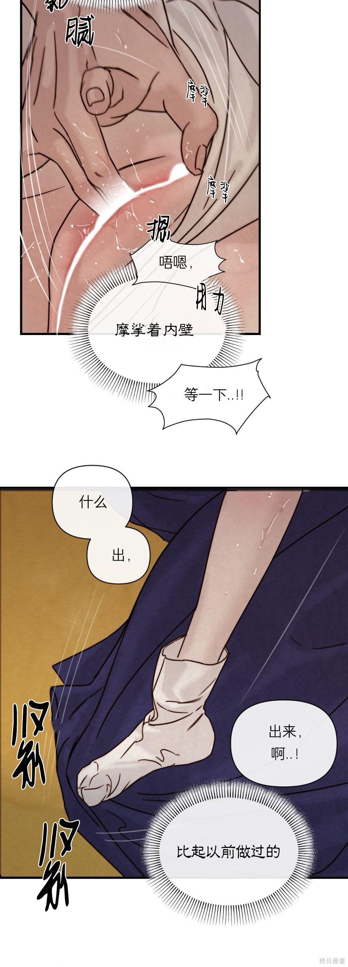 隔海之言第7话在线观看 - 第27张