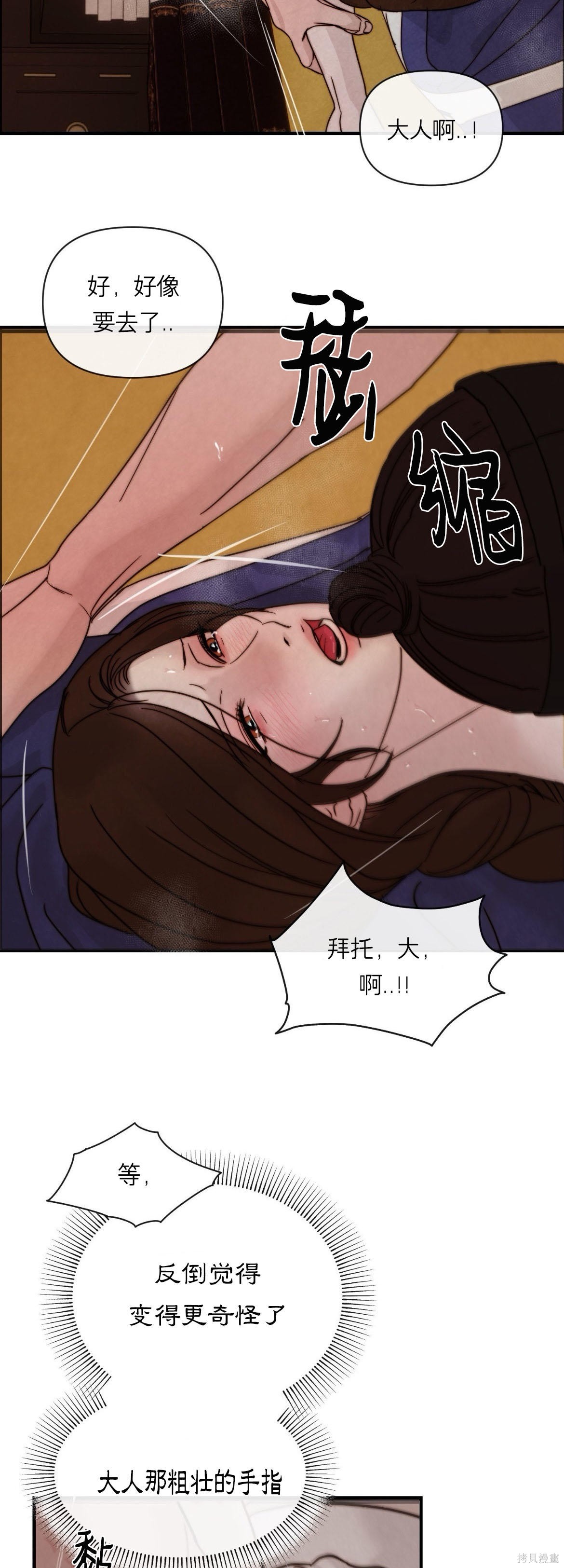 隔海之言第7话在线观看 - 第26张