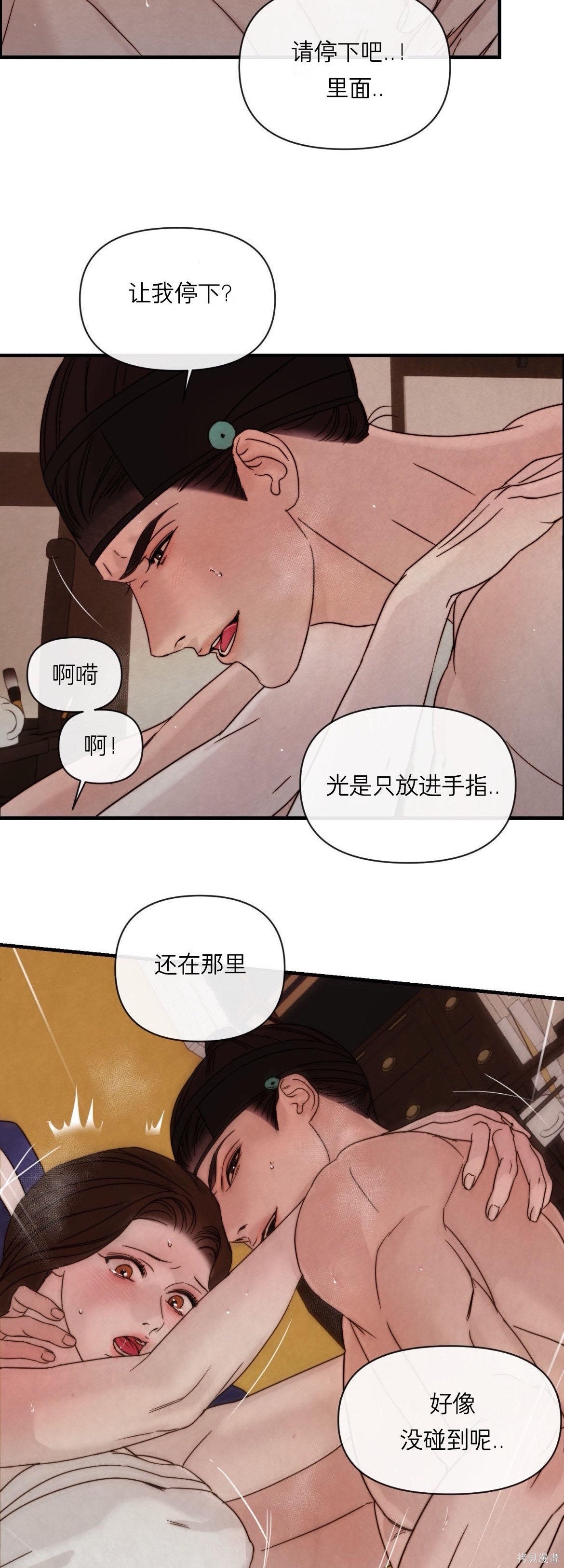 隔海之言第7话在线观看 - 第23张