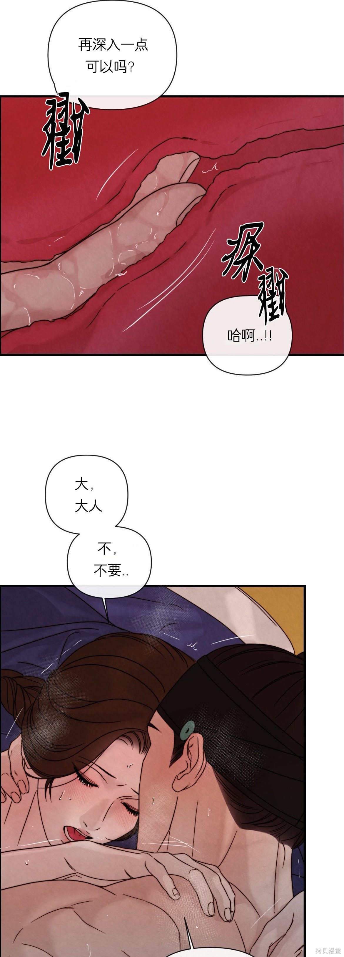 隔海之言第7话在线观看 - 第22张
