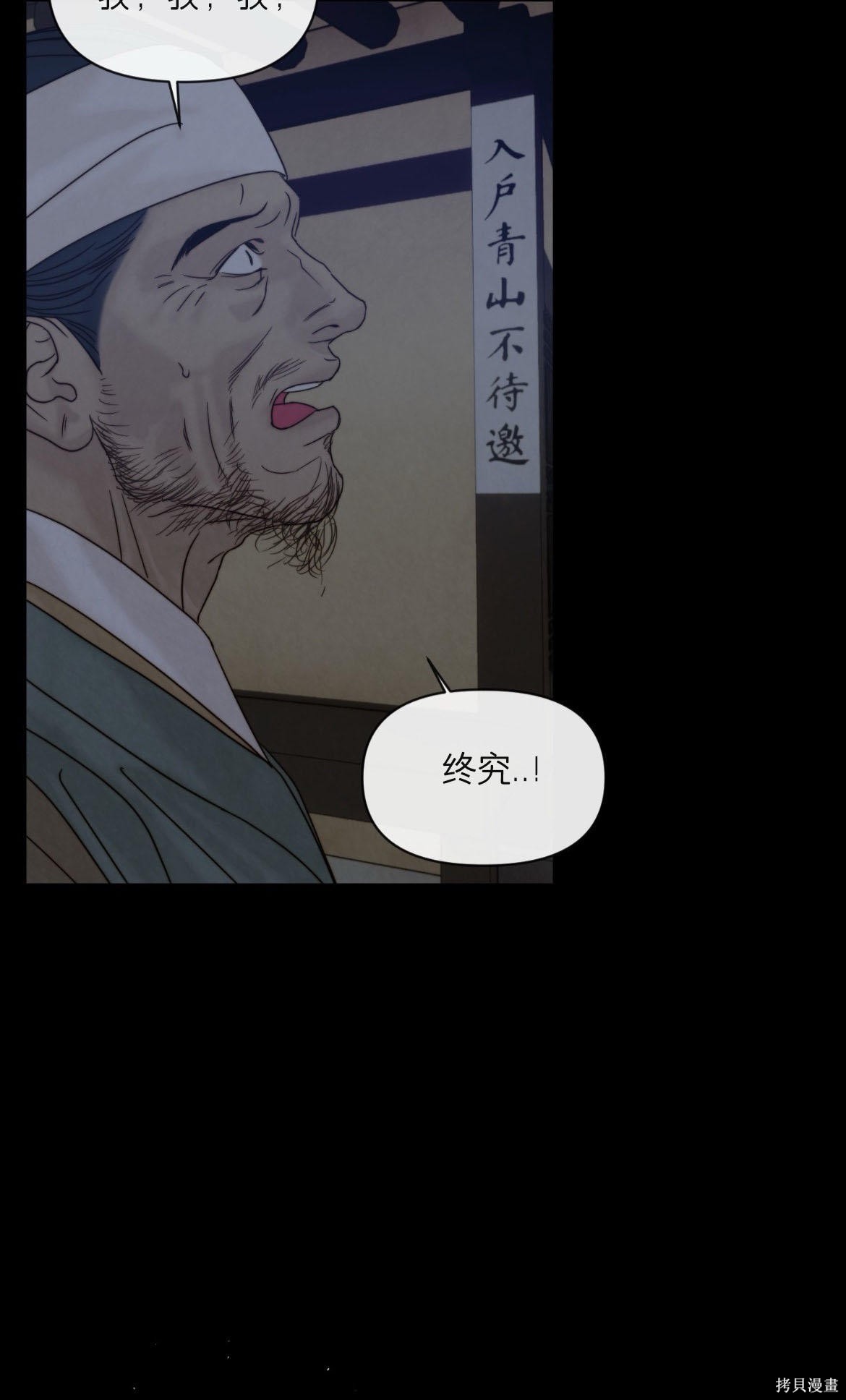 隔海之言第8话在线观看 - 第41张