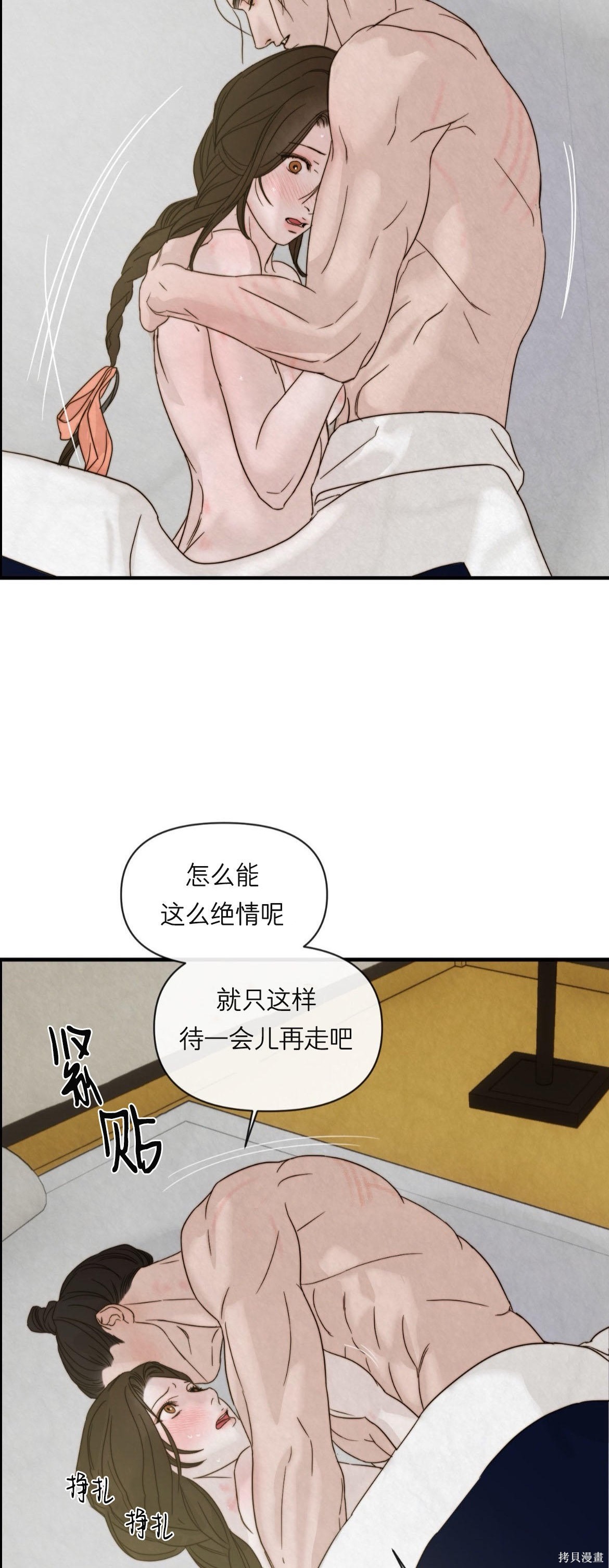 隔海之言第8话在线观看 - 第35张