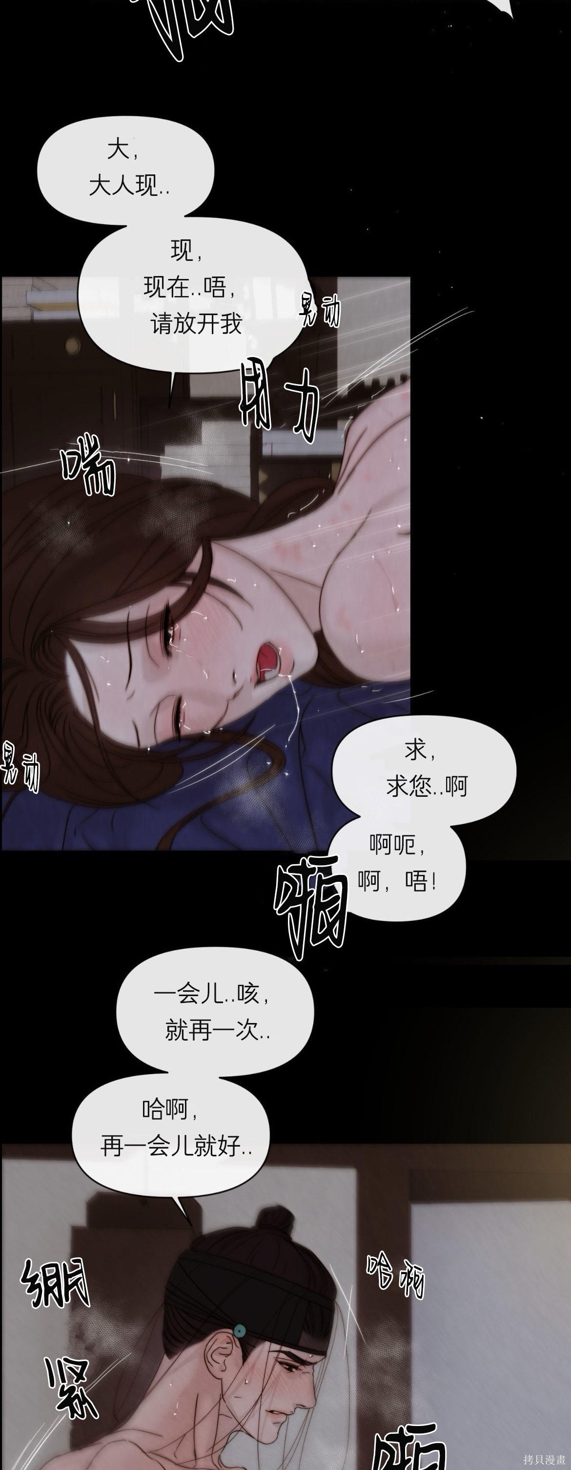 隔海之言第8话在线观看 - 第30张