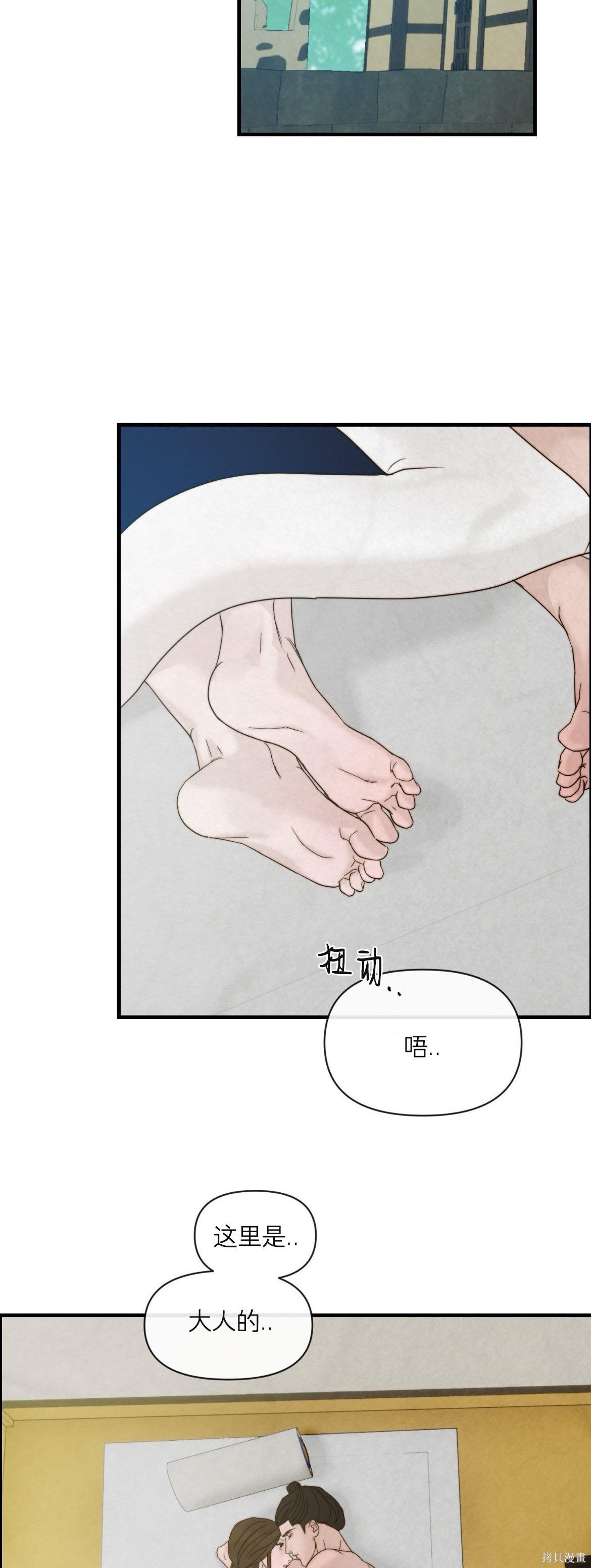 隔海之言第8话在线观看 - 第26张