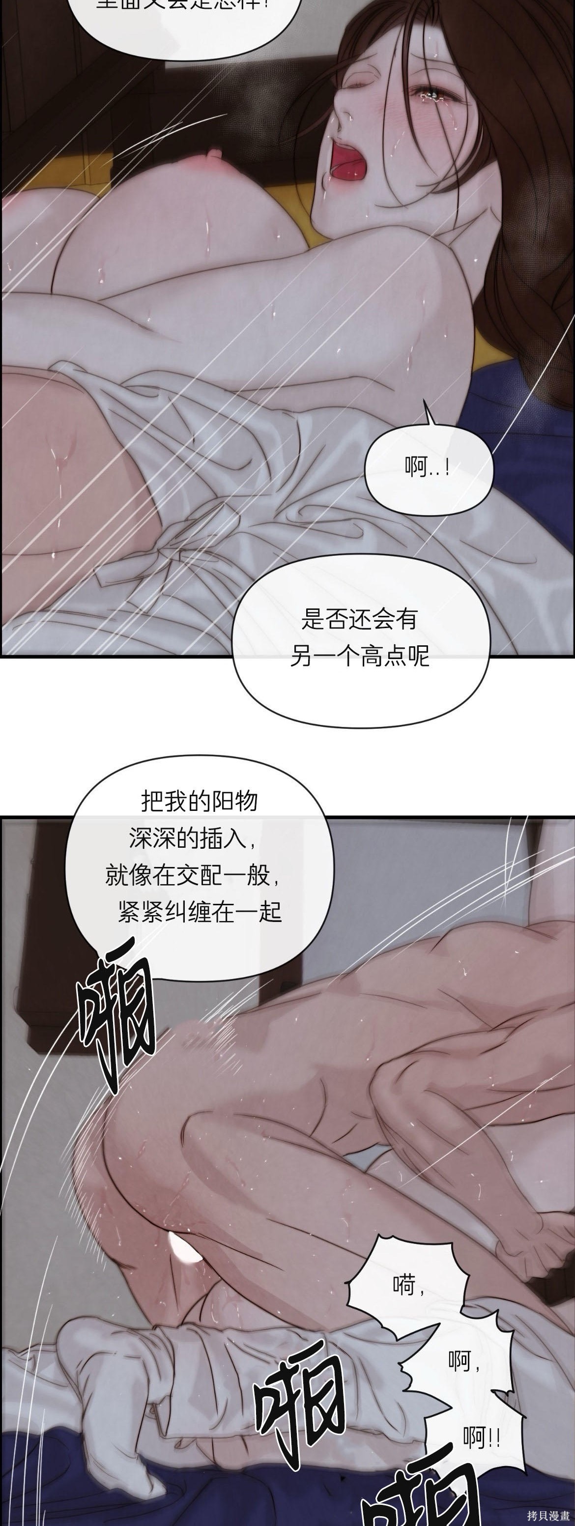 隔海之言第8话在线观看 - 第23张