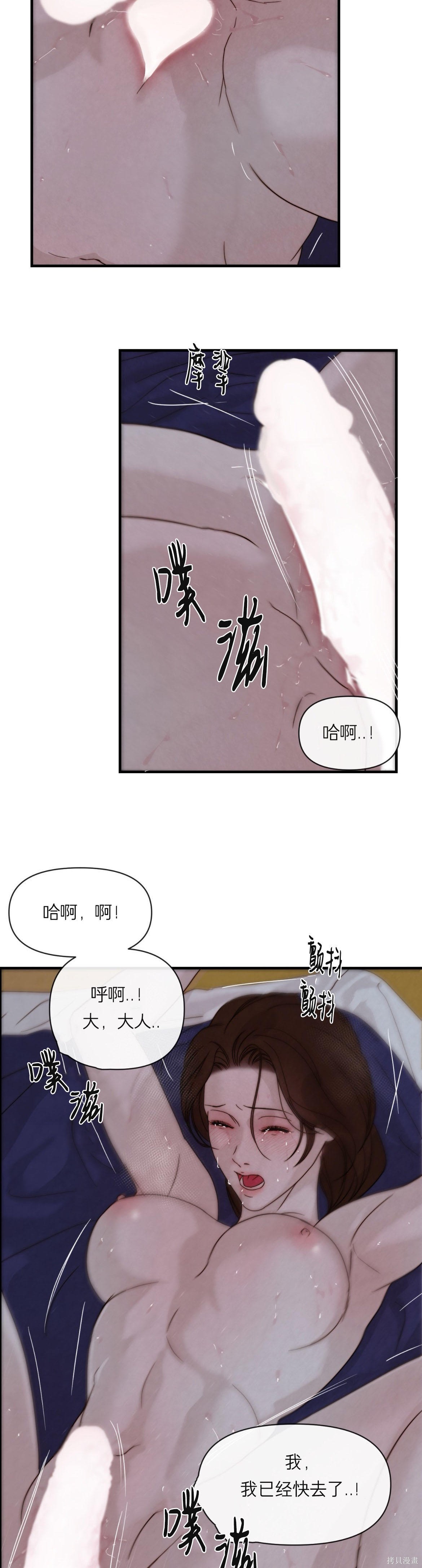 隔海之言第8话在线观看 - 第17张