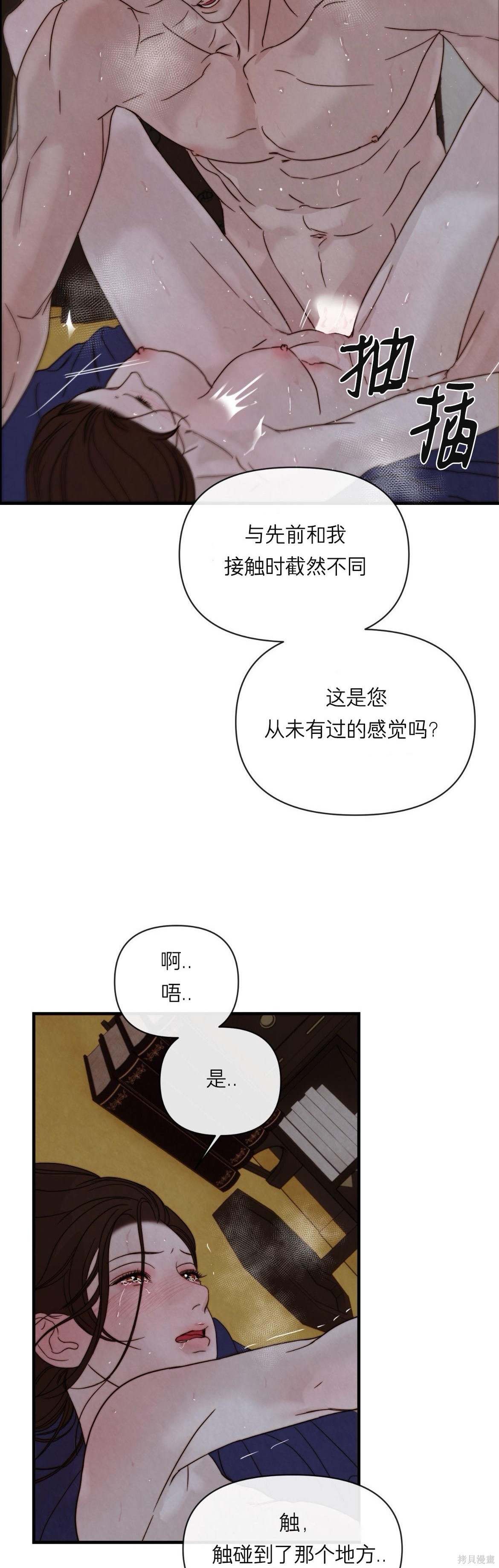 隔海之言第8话在线观看 - 第5张