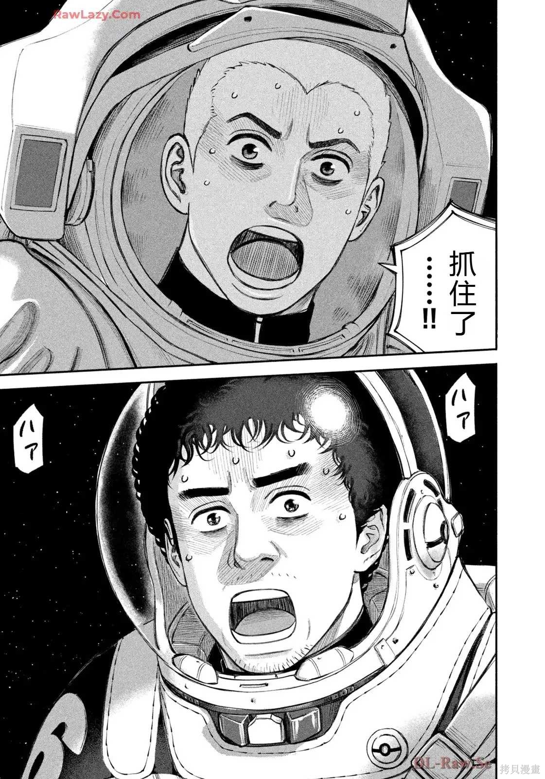 宇宙兄弟第422话 机翻在线观看 - 第23张