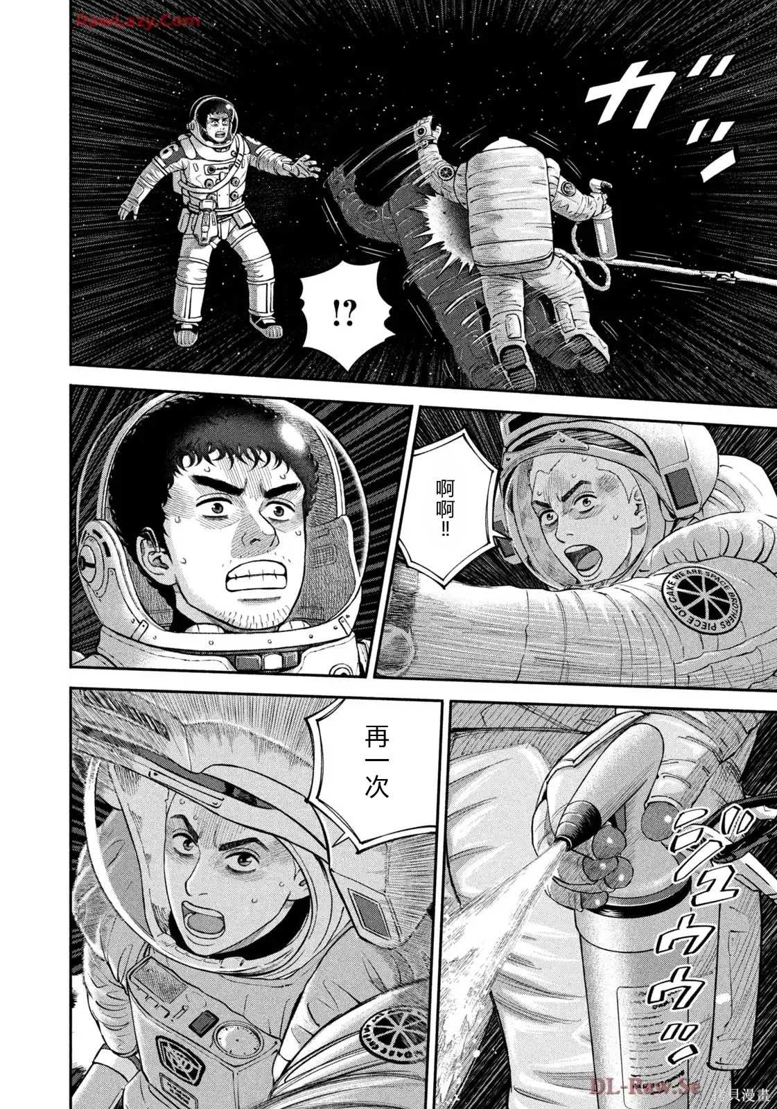宇宙兄弟第422话 机翻在线观看 - 第18张
