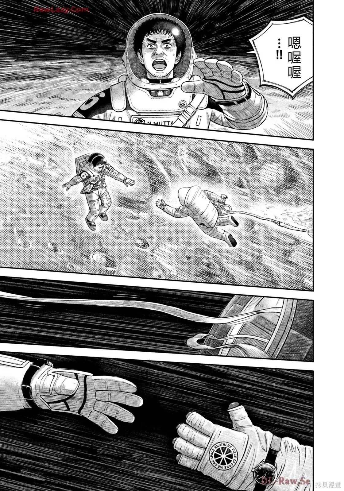 宇宙兄弟第422话 机翻在线观看 - 第17张