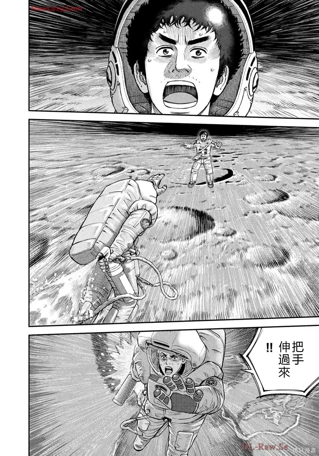 宇宙兄弟第422话 机翻在线观看 - 第16张