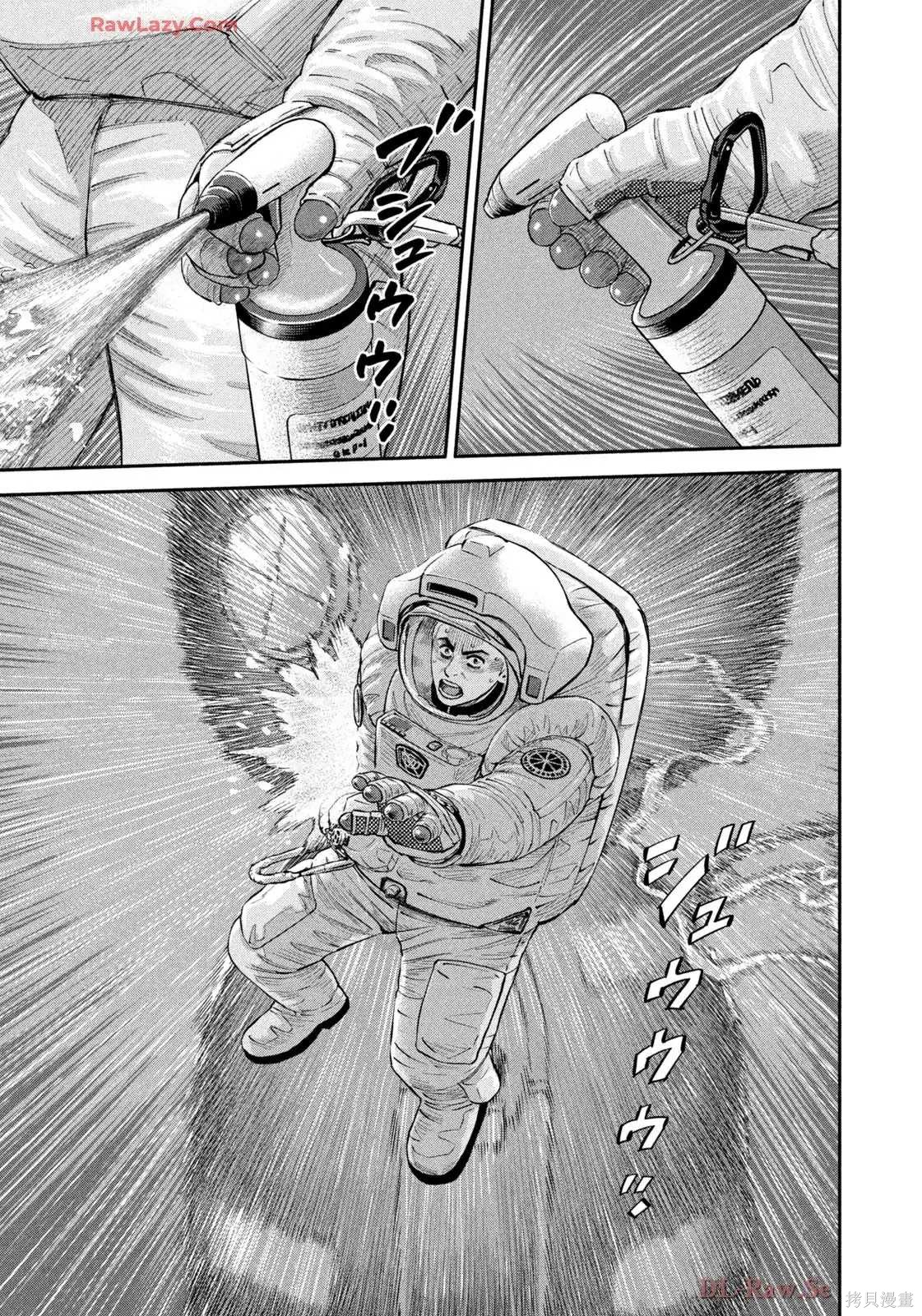 宇宙兄弟第422话 机翻在线观看 - 第15张