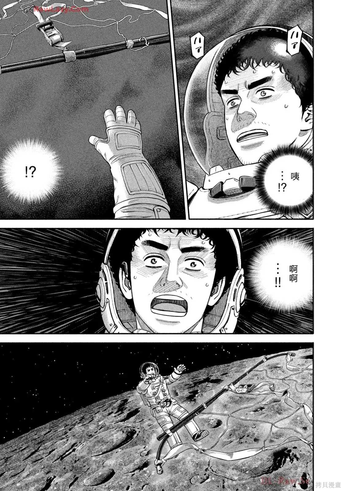 宇宙兄弟第422话 机翻在线观看 - 第11张