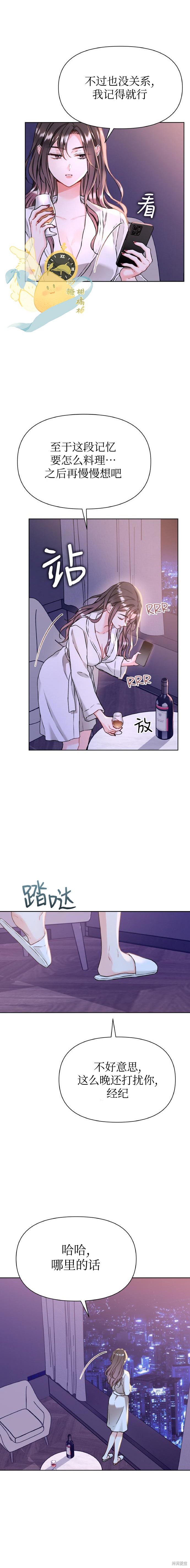 撒旦的纯爱第25话在线观看 - 第17张
