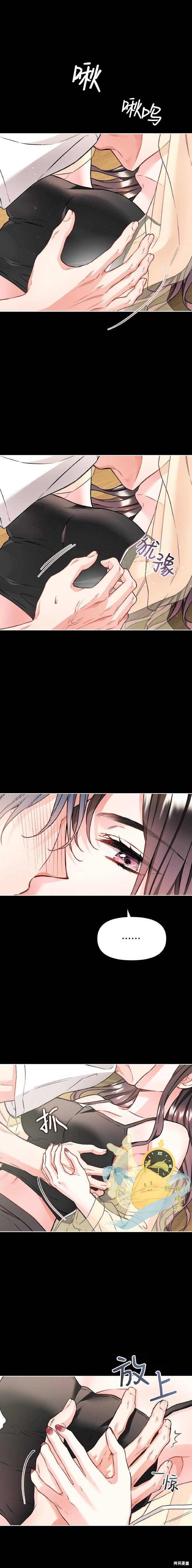 撒旦的纯爱第25话在线观看 - 第5张