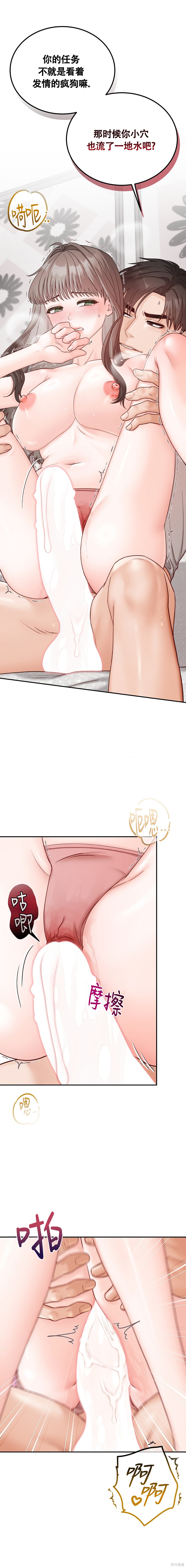 青梅竹马是市价第5话在线观看 - 第10张