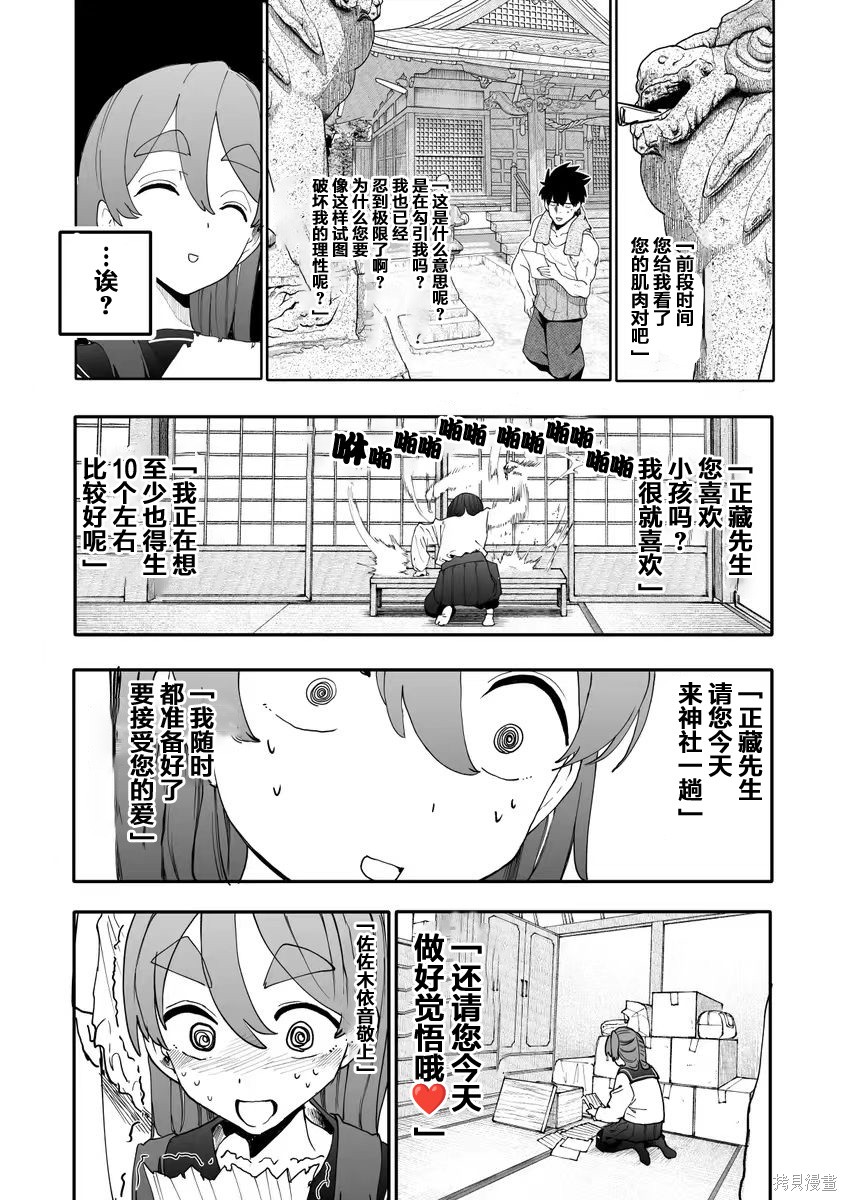 老夫老妻重返青春第223-224话在线观看 - 第7张