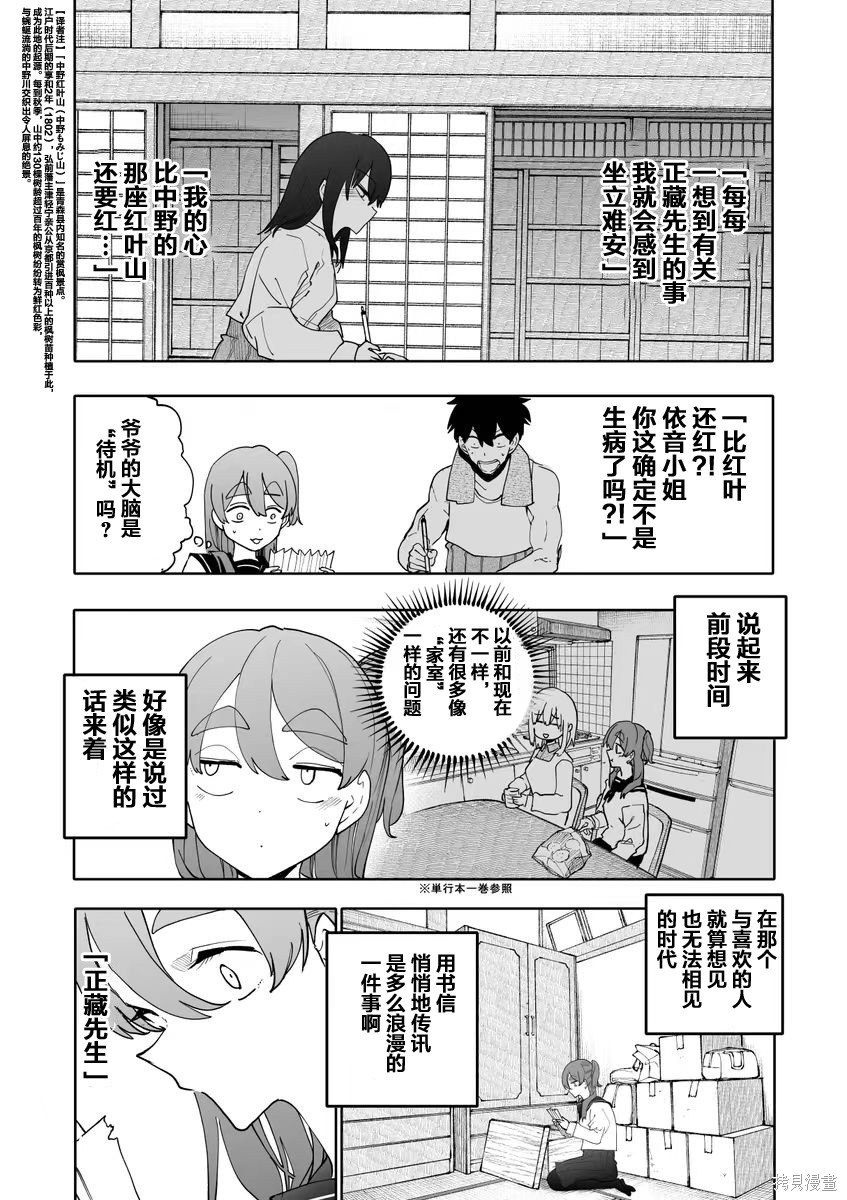 老夫老妻重返青春第223-224话在线观看 - 第6张