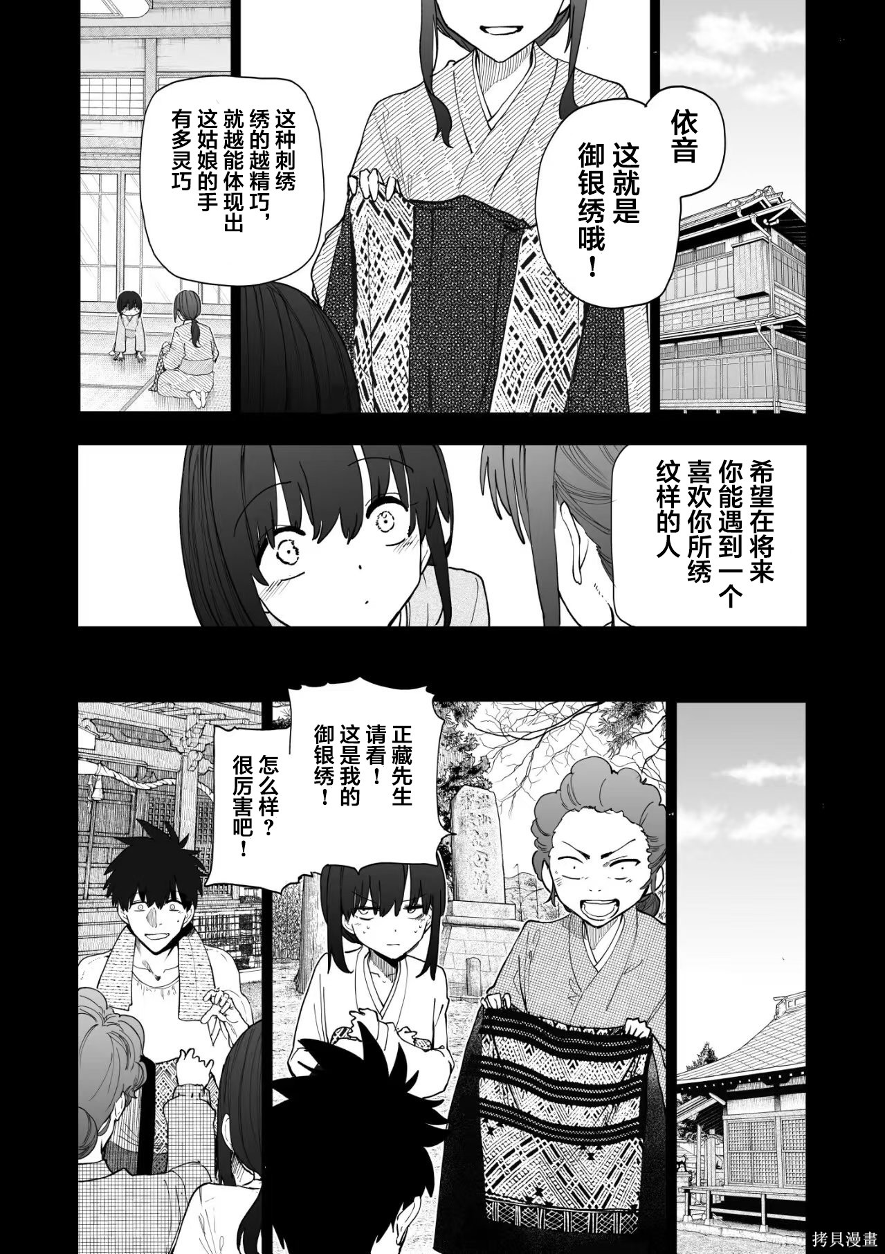 老夫老妻重返青春第223-224话在线观看 - 第1张