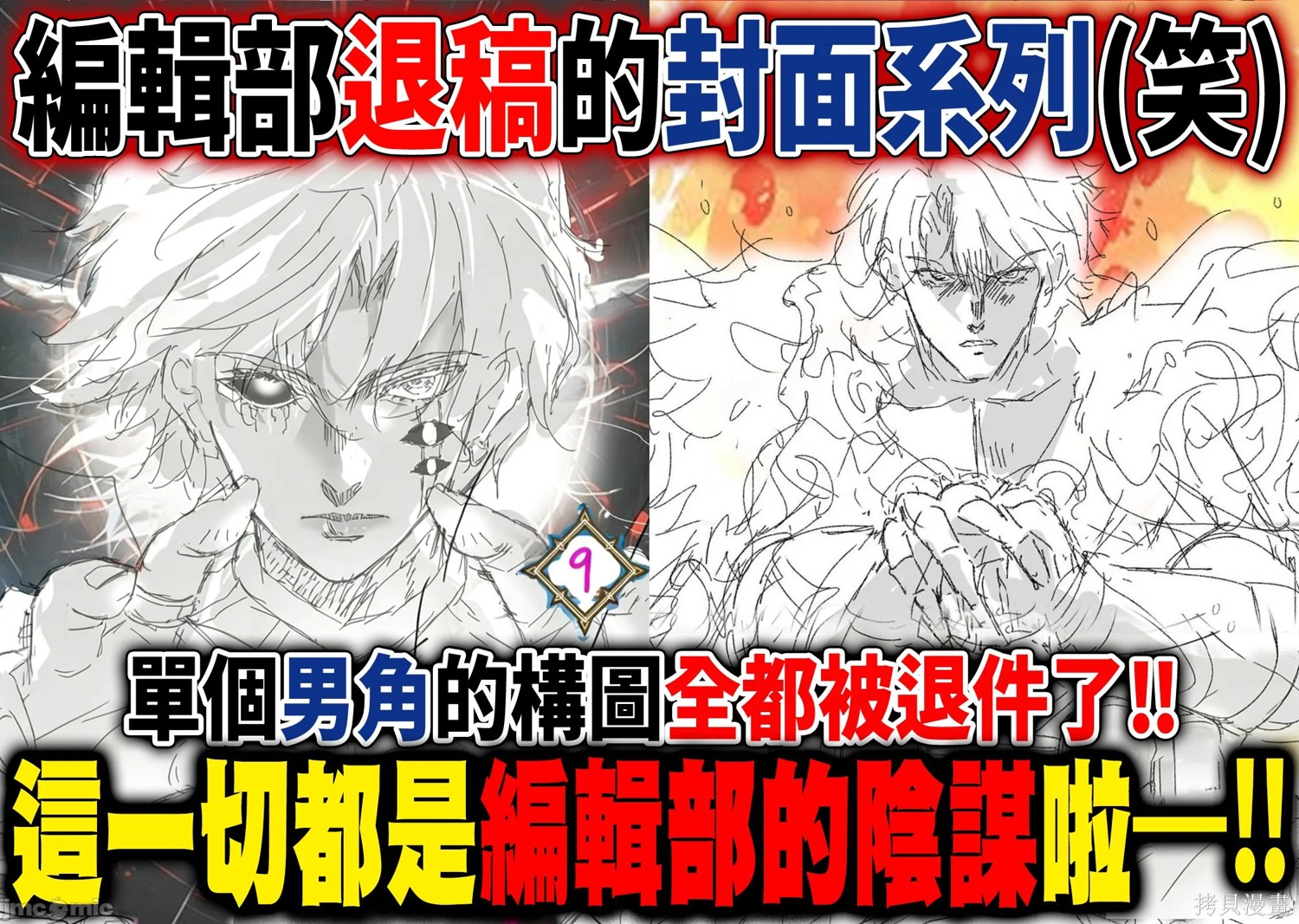 DRAWING 最强漫画家利用绘画技能在异世界开无双！后记1317话宣传在线观看 - 第6张
