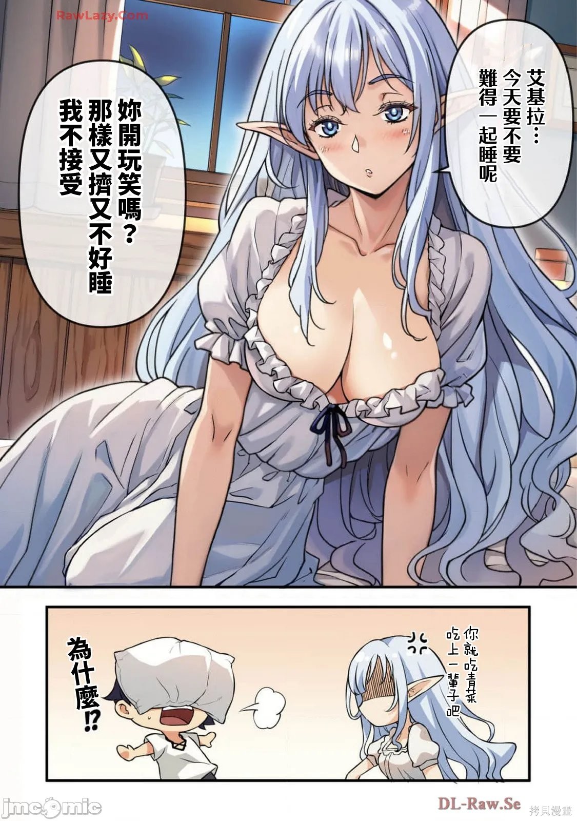 DRAWING 最强漫画家利用绘画技能在异世界开无双！后记1317话宣传在线观看 - 第3张