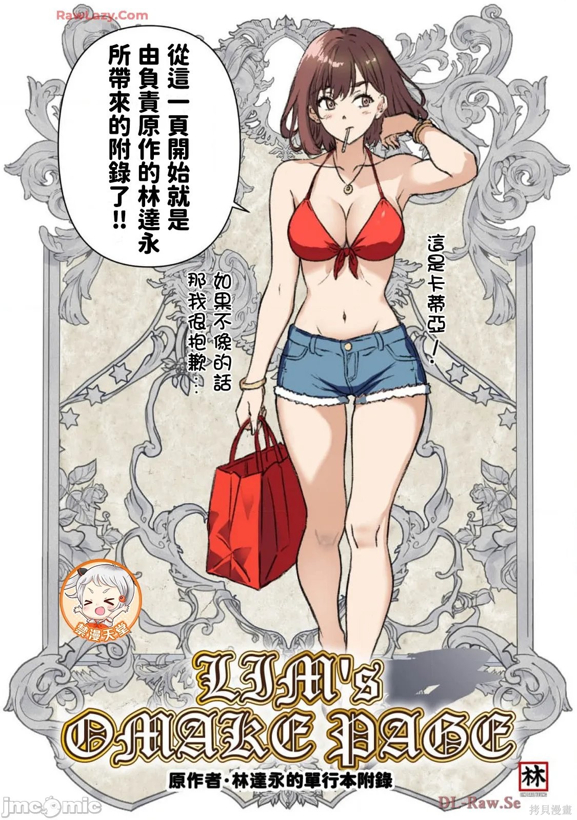 DRAWING 最强漫画家利用绘画技能在异世界开无双！后记1317话宣传在线观看 - 第1张