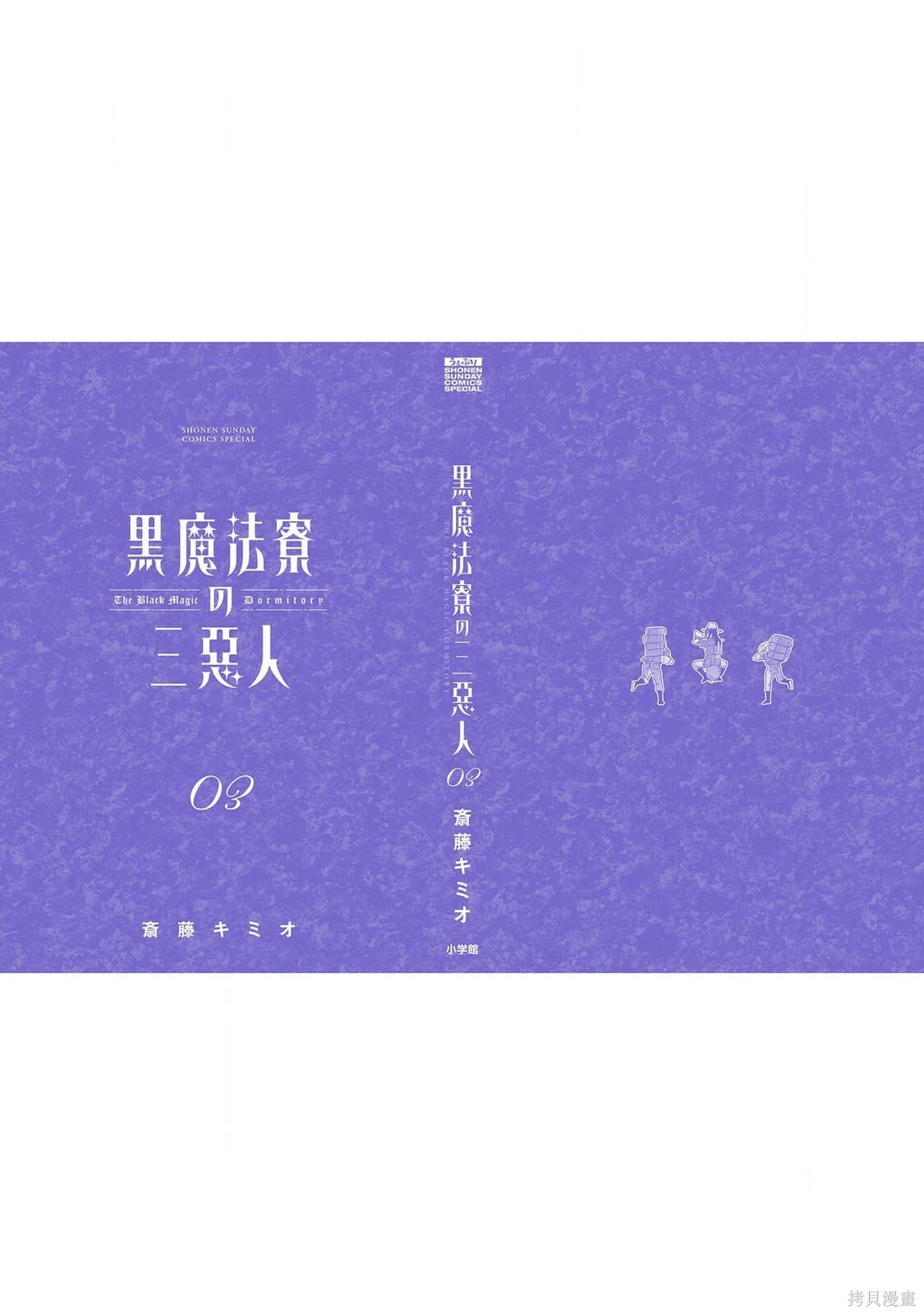 黑魔法宿舍的三恶人第27话机翻在线观看 - 第32张