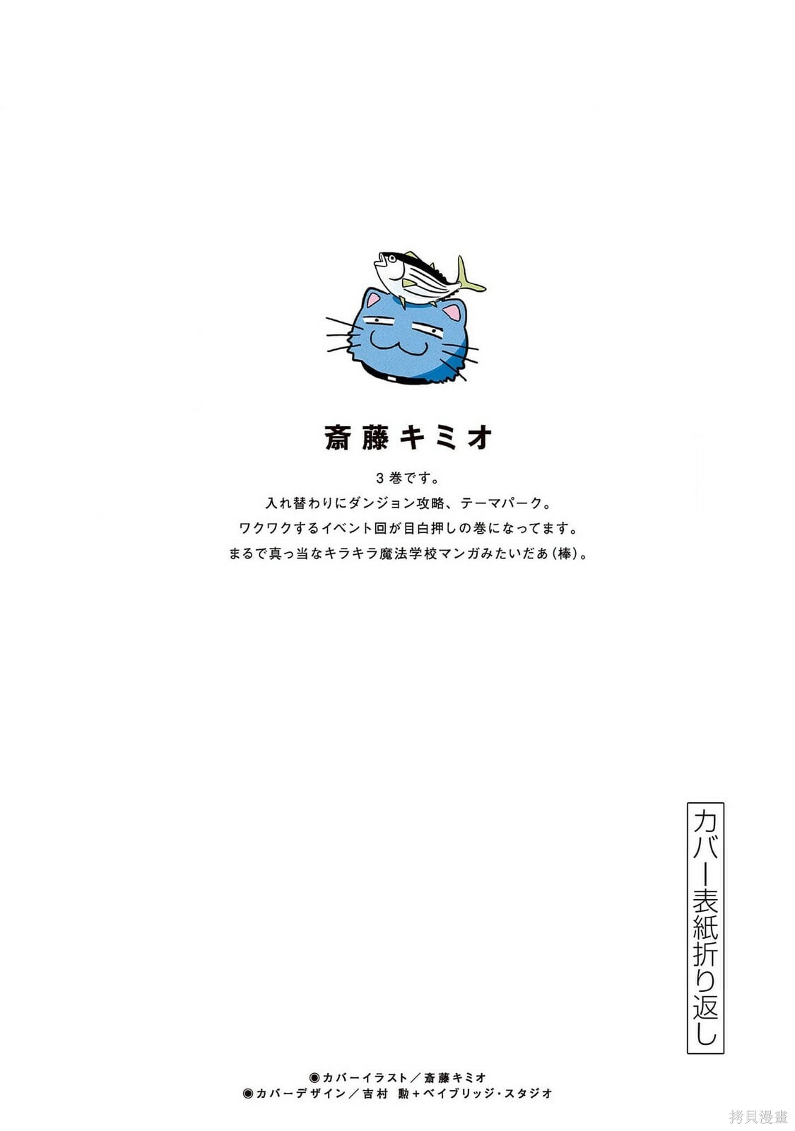 黑魔法宿舍的三恶人第27话机翻在线观看 - 第26张