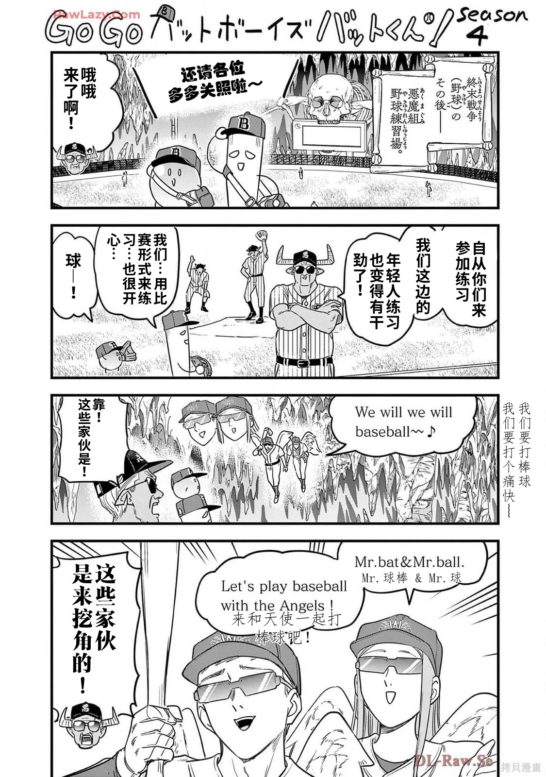 黑魔法宿舍的三恶人第27话机翻在线观看 - 第20张