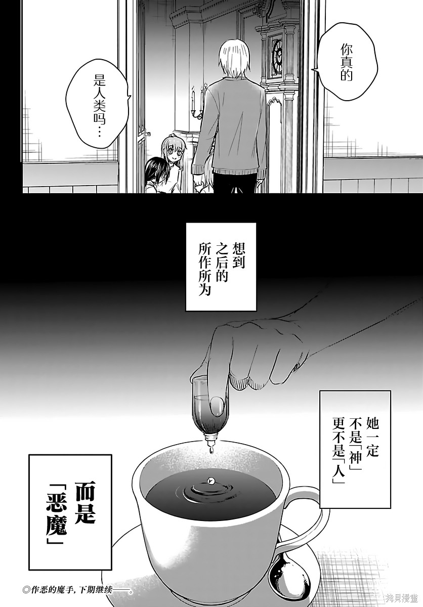 恋人手中四叶草第81话在线观看 - 第18张