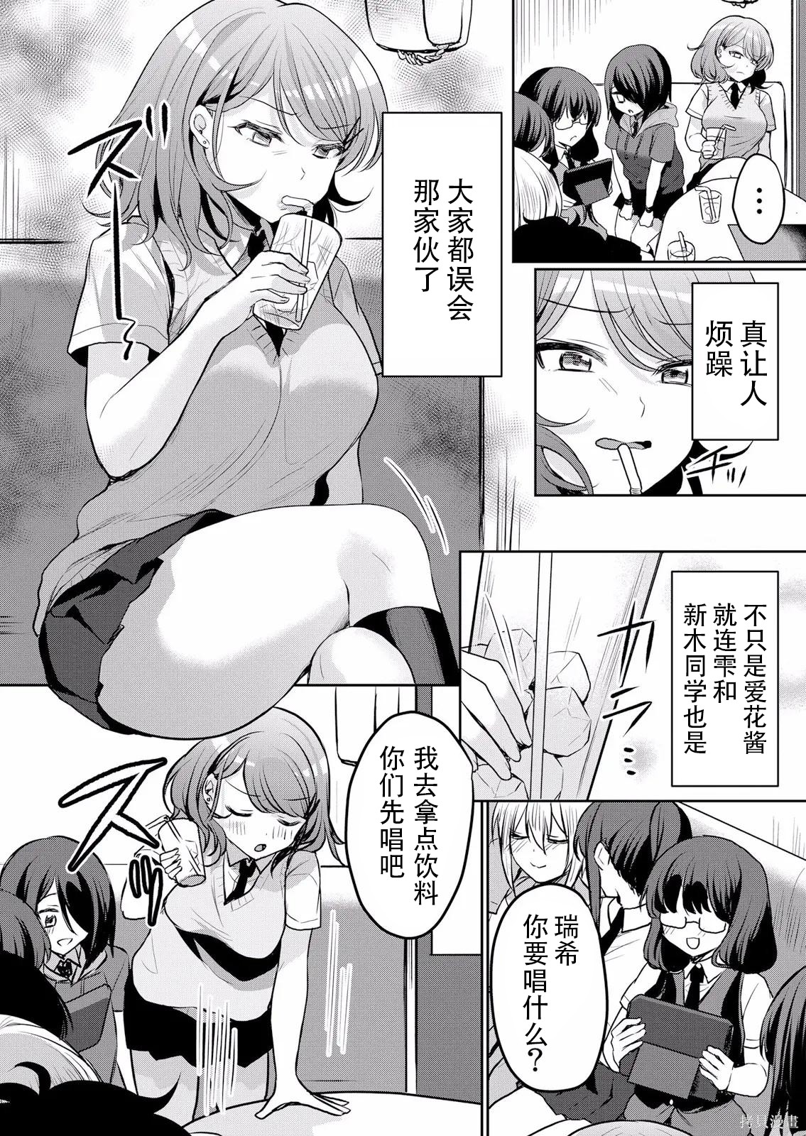 傲慢JK发情～我还没有堕落第34话在线观看 - 第5张