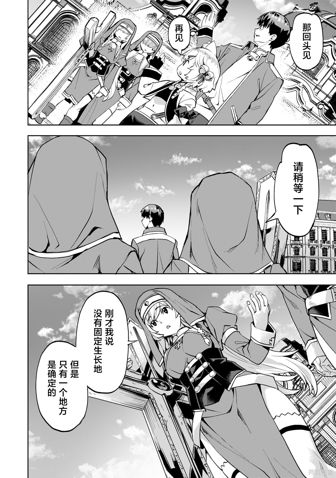 （想要）在异世界过慢生活第49话在线观看 - 第22张
