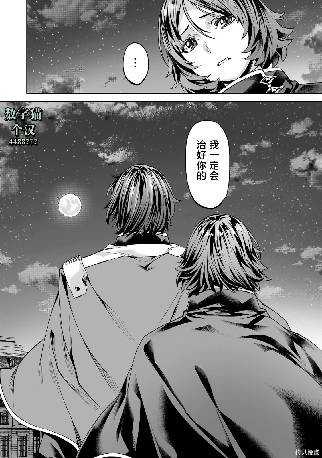 （想要）在异世界过慢生活第49话在线观看 - 第12张