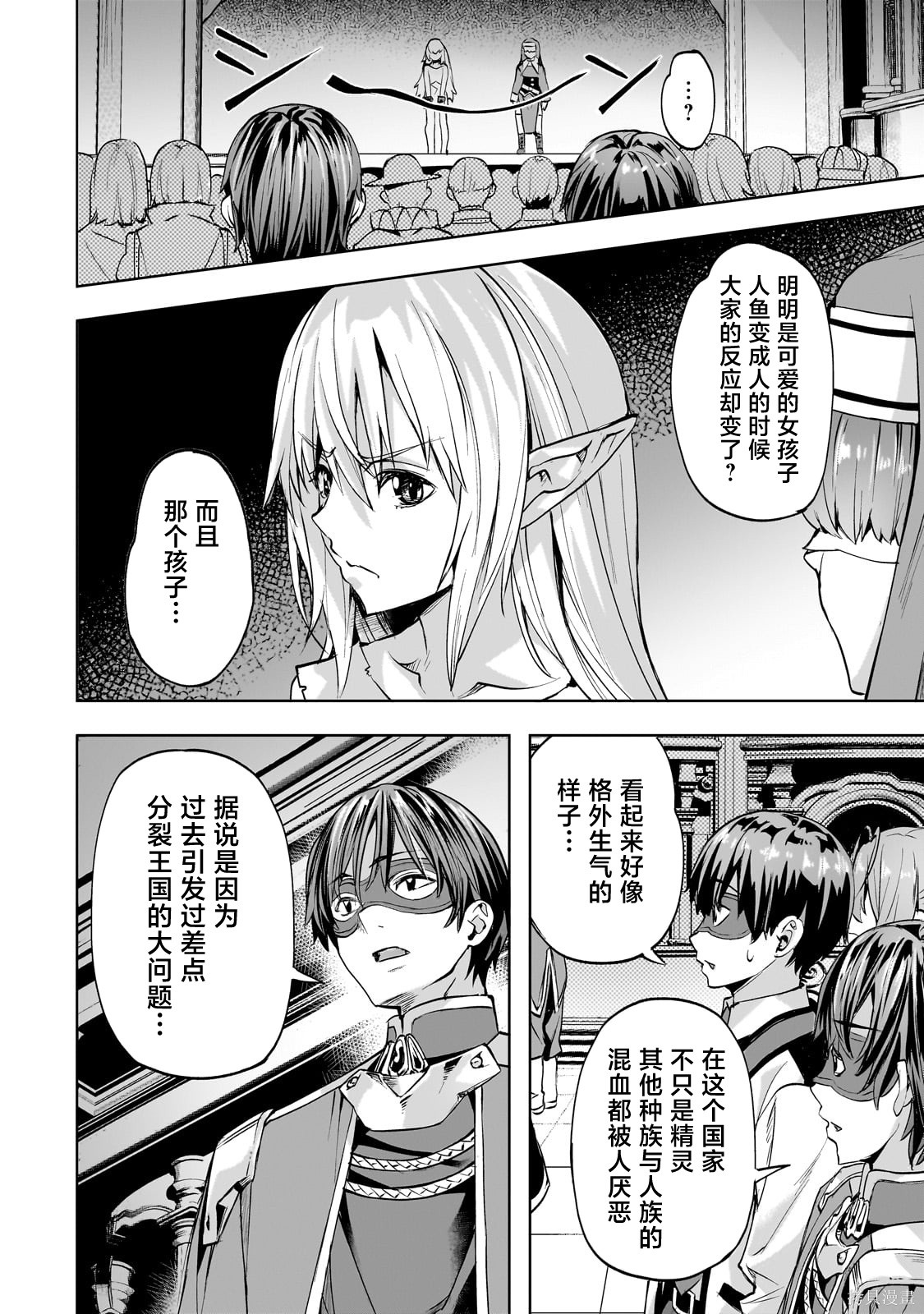 （想要）在异世界过慢生活第49话在线观看 - 第2张