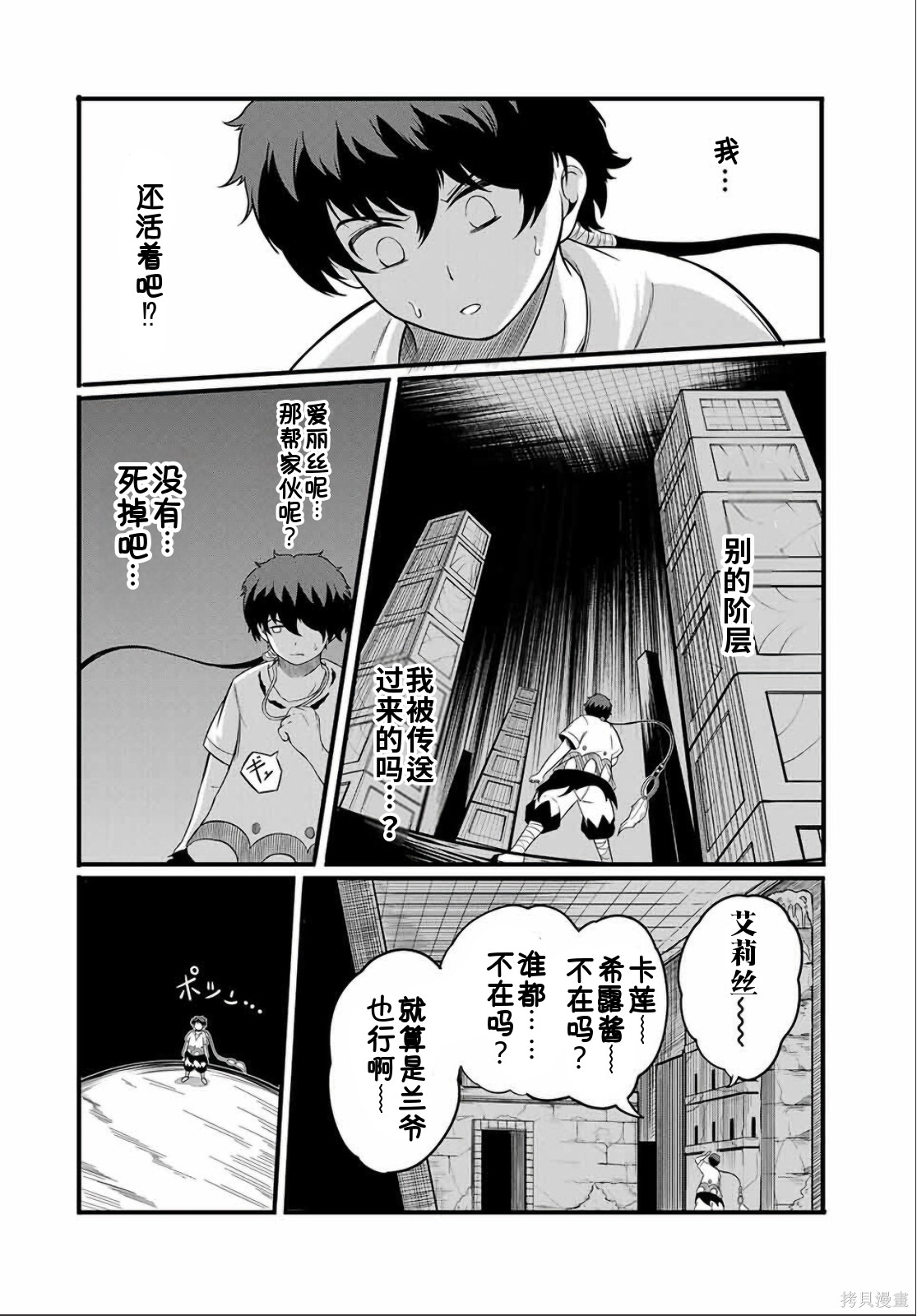 “俺、パーティー抜けるわ”が口癖のスキル【缩小】のDランク冒険者、圣女と结婚して勇者パーティーに加入するハメになる第17.1话在线观看 - 第13张