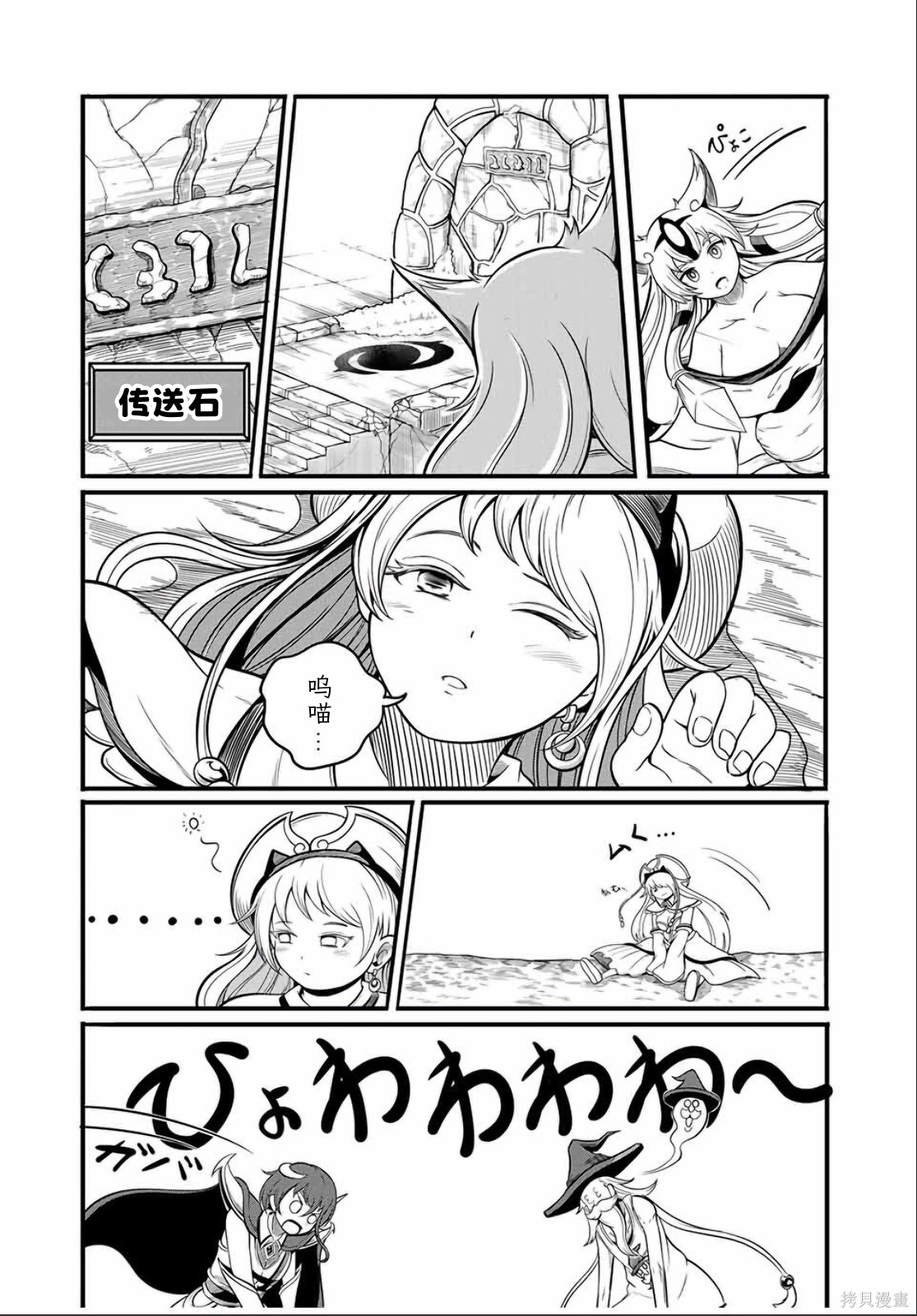 “俺、パーティー抜けるわ”が口癖のスキル【缩小】のDランク冒険者、圣女と结婚して勇者パーティーに加入するハメになる第17.1话在线观看 - 第9张