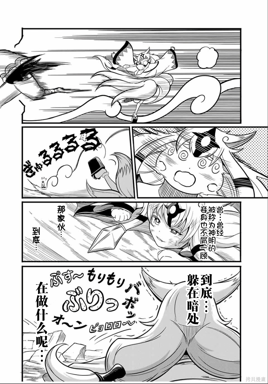 “俺、パーティー抜けるわ”が口癖のスキル【缩小】のDランク冒険者、圣女と结婚して勇者パーティーに加入するハメになる第17.1话在线观看 - 第7张