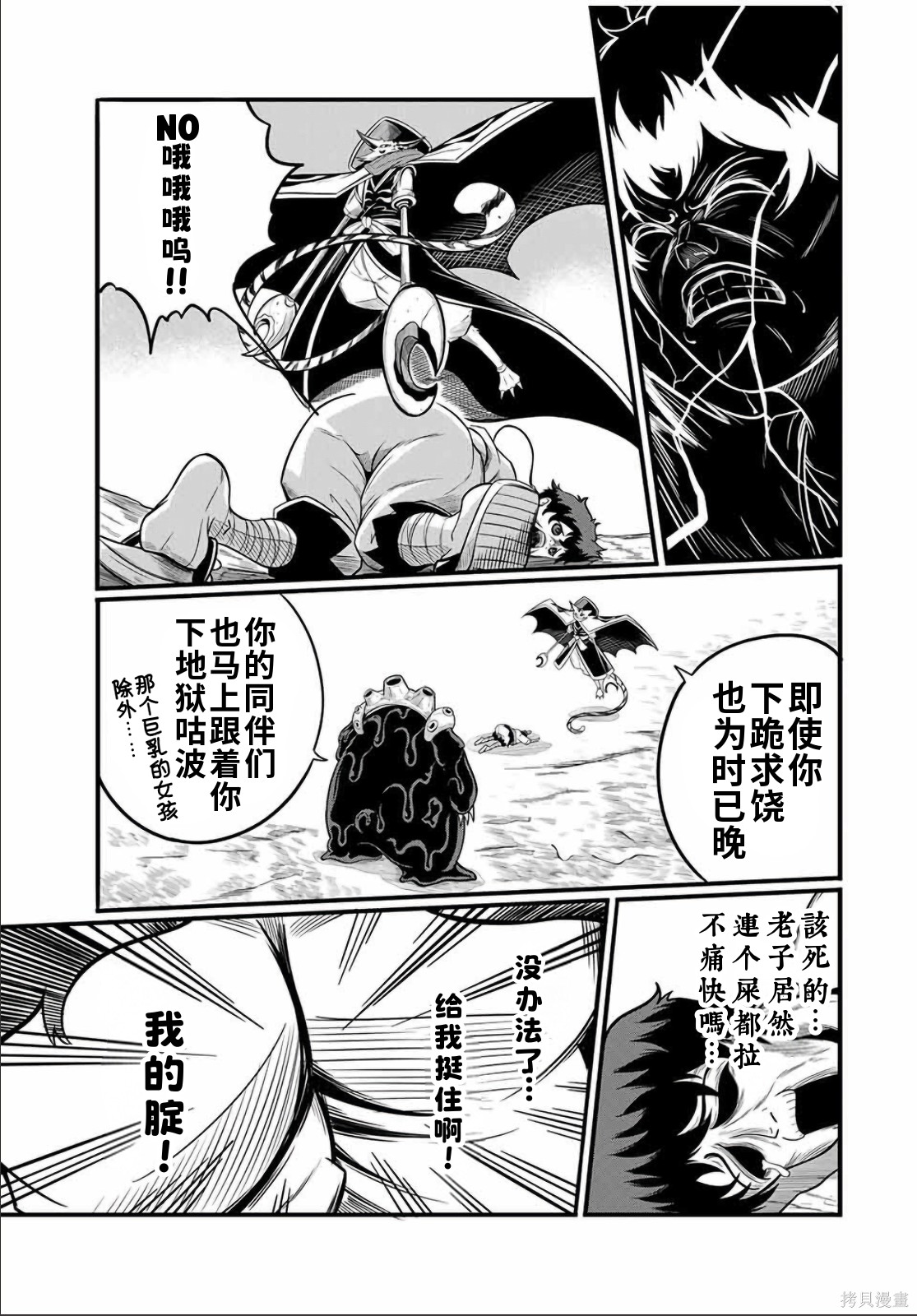 “俺、パーティー抜けるわ”が口癖のスキル【缩小】のDランク冒険者、圣女と结婚して勇者パーティーに加入するハメになる第17.1话在线观看 - 第3张
