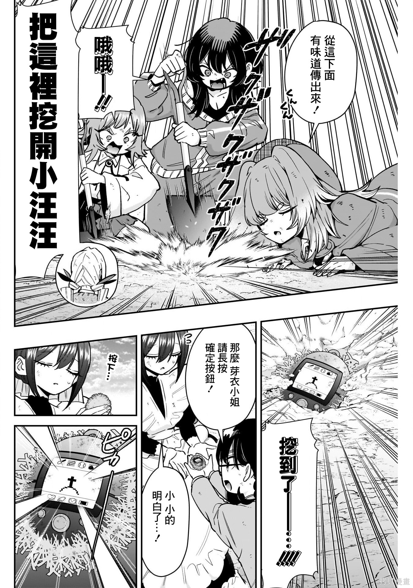 超超超超喜欢你的一百个女孩子第246话在线观看 - 第18张