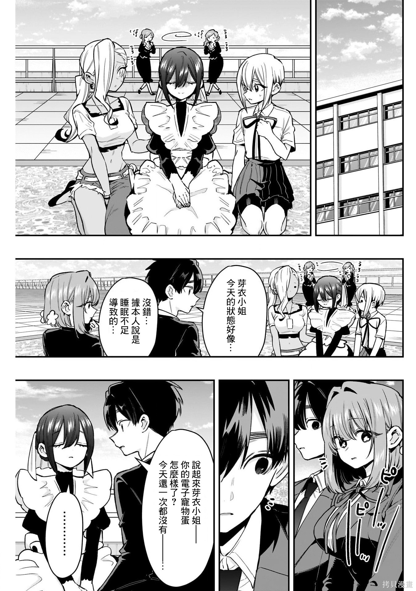 超超超超喜欢你的一百个女孩子第246话在线观看 - 第13张