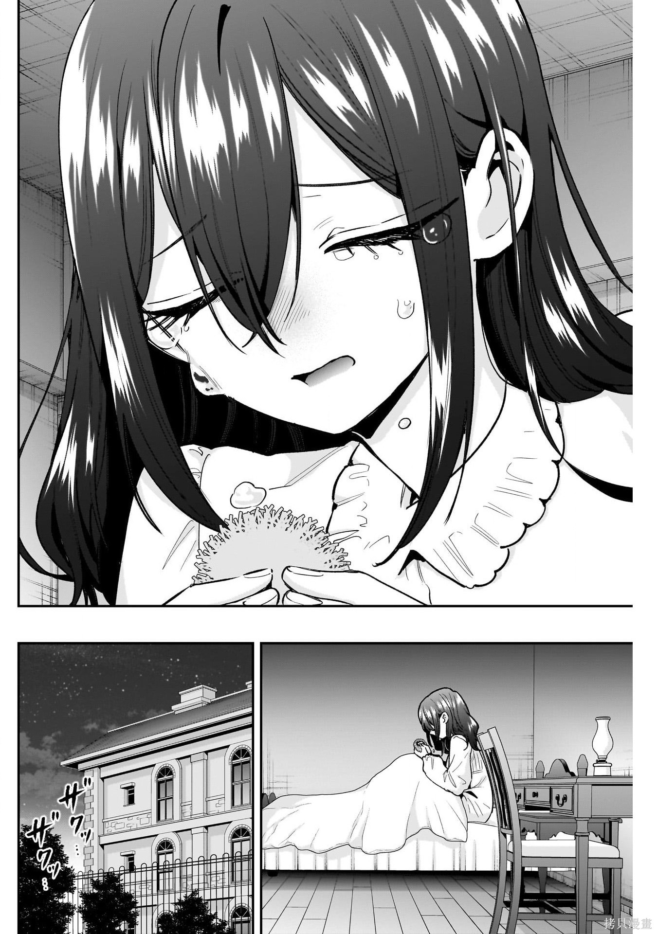 超超超超喜欢你的一百个女孩子第246话在线观看 - 第12张