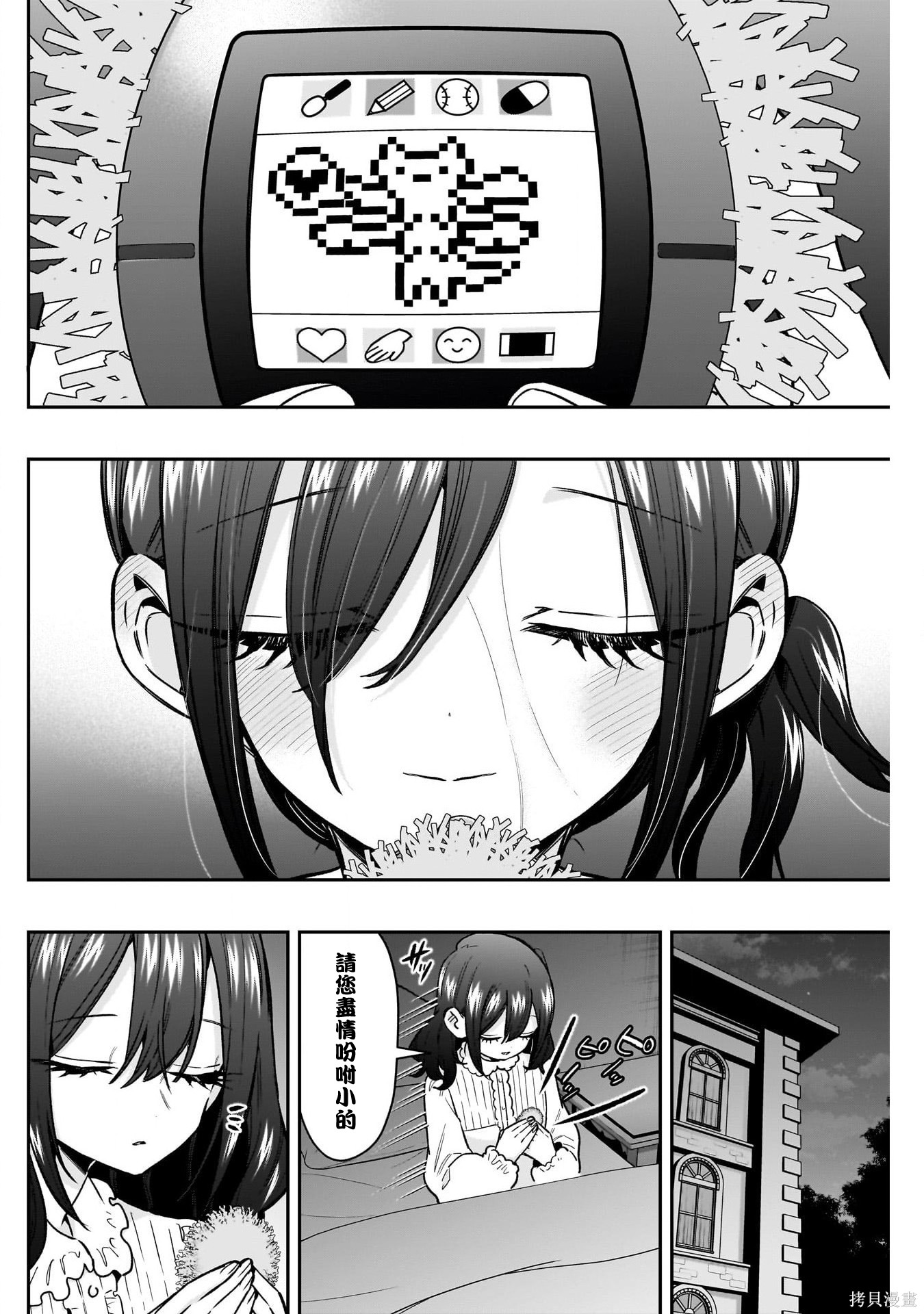 超超超超喜欢你的一百个女孩子第246话在线观看 - 第10张