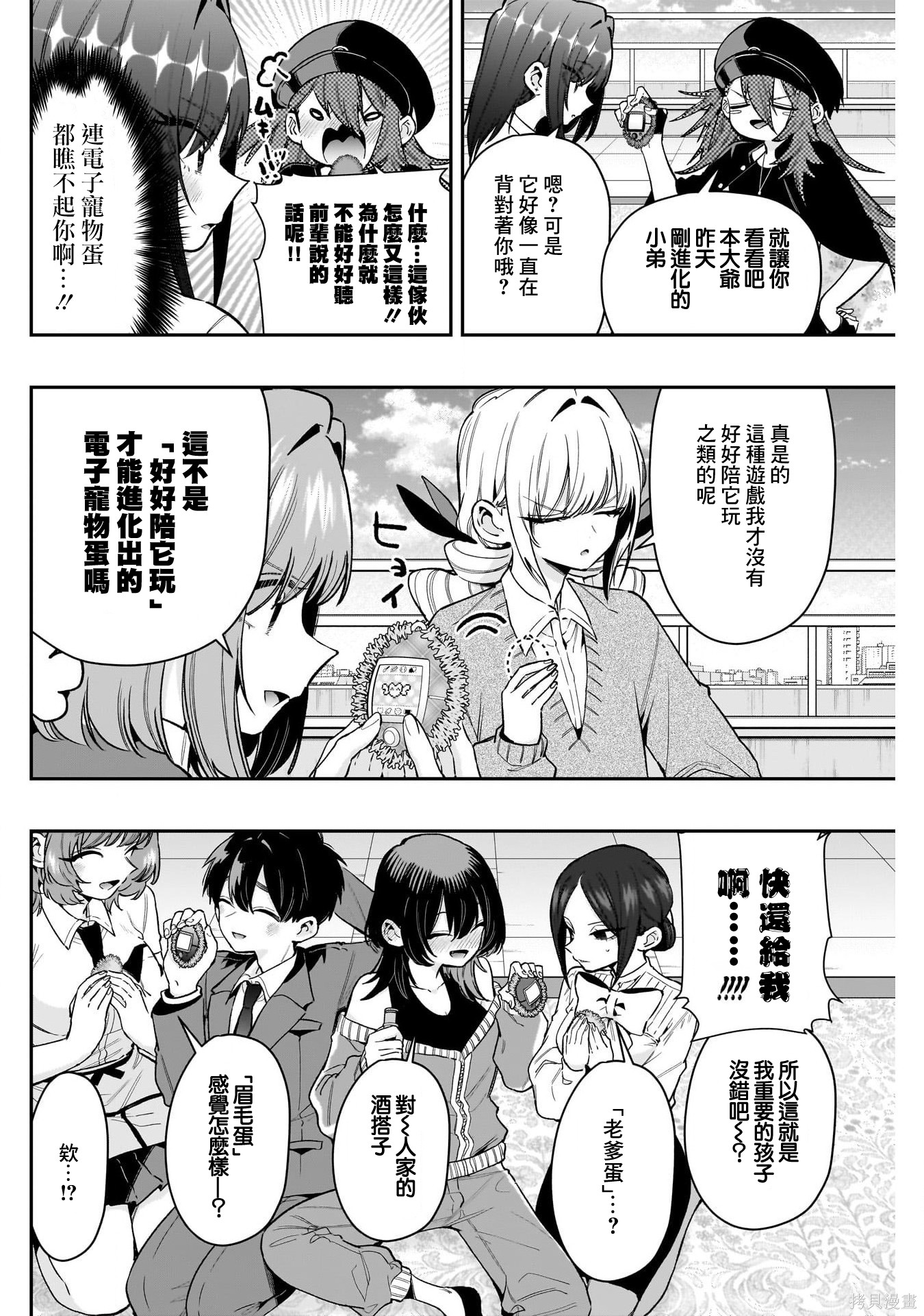 超超超超喜欢你的一百个女孩子第246话在线观看 - 第6张