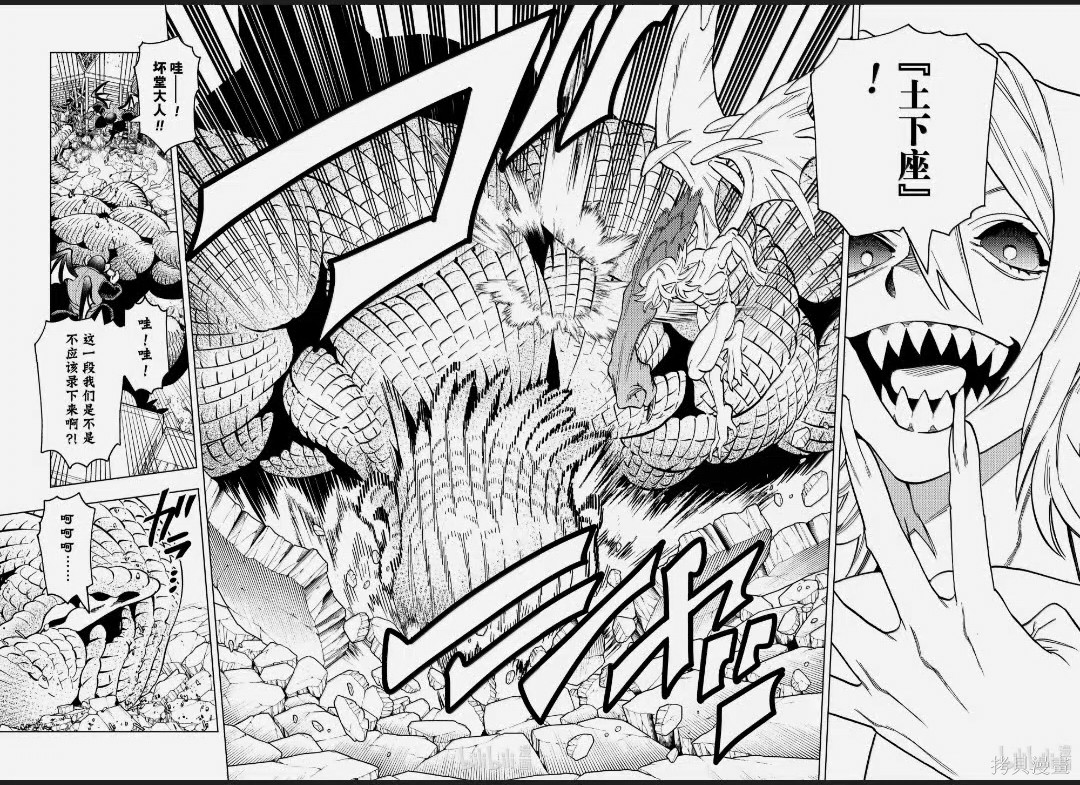 怪物事变第105话在线观看 - 第30张