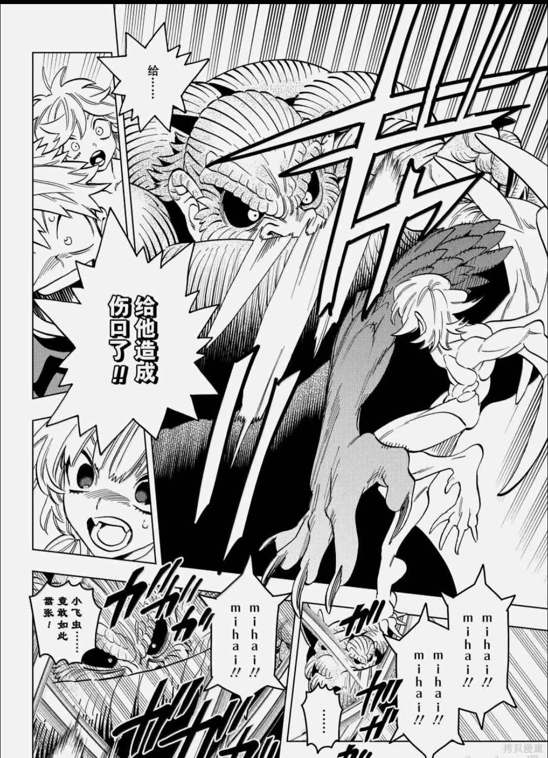 怪物事变第105话在线观看 - 第28张