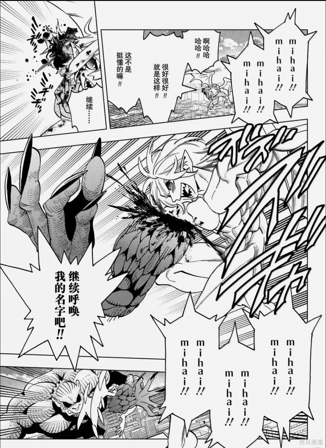 怪物事变第105话在线观看 - 第27张