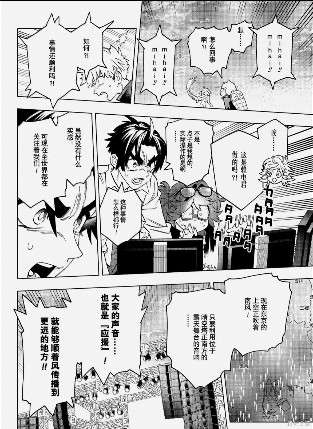 怪物事变第105话在线观看 - 第26张