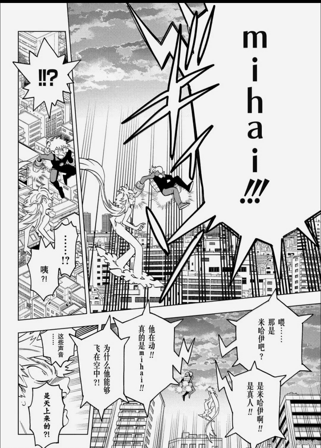 怪物事变第105话在线观看 - 第24张