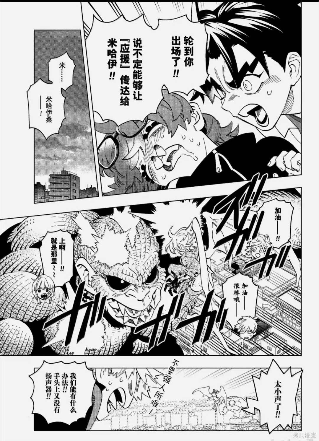 怪物事变第105话在线观看 - 第23张