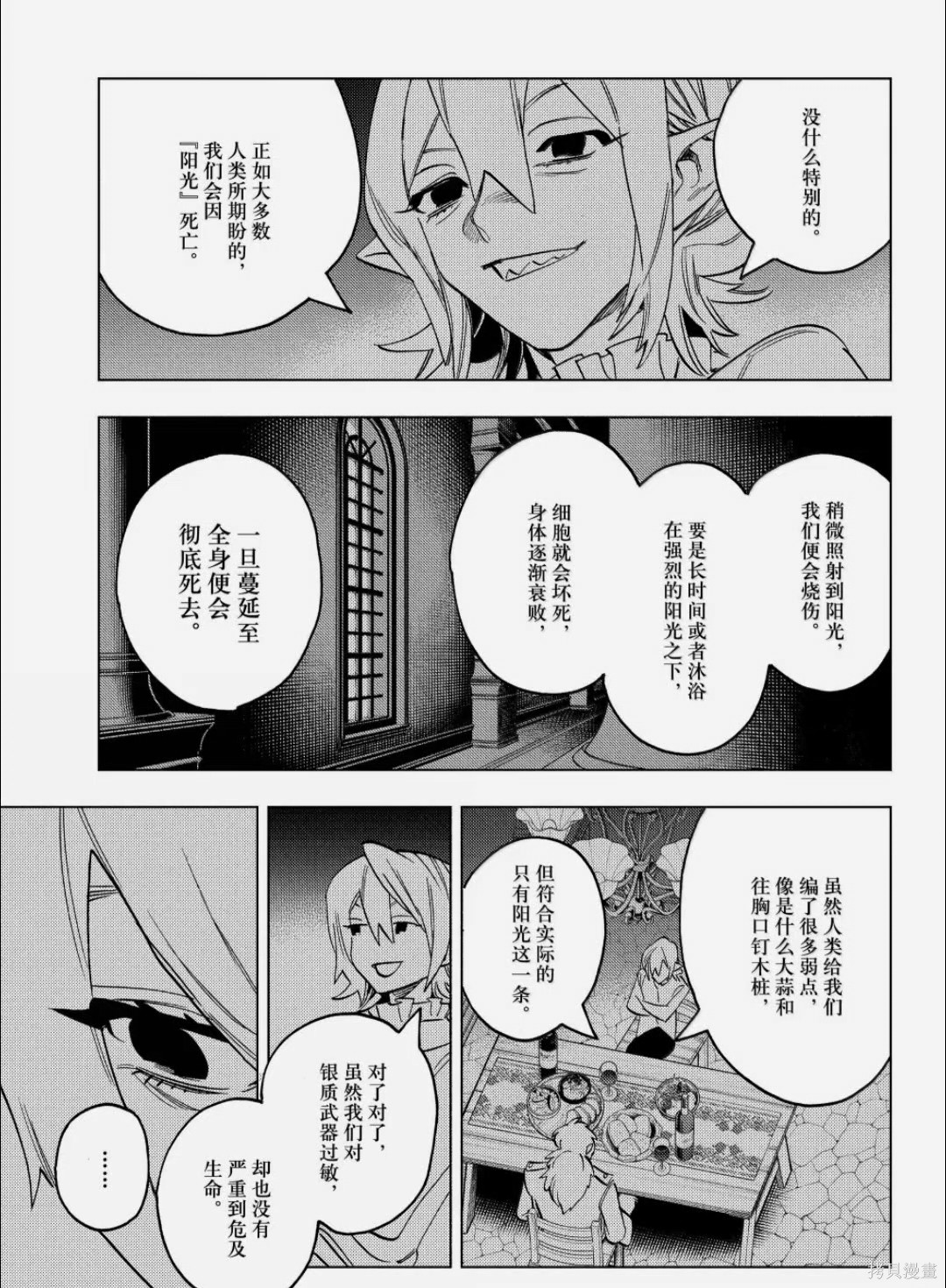 怪物事变第105话在线观看 - 第17张